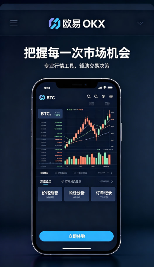 欧交易所app官网安卓